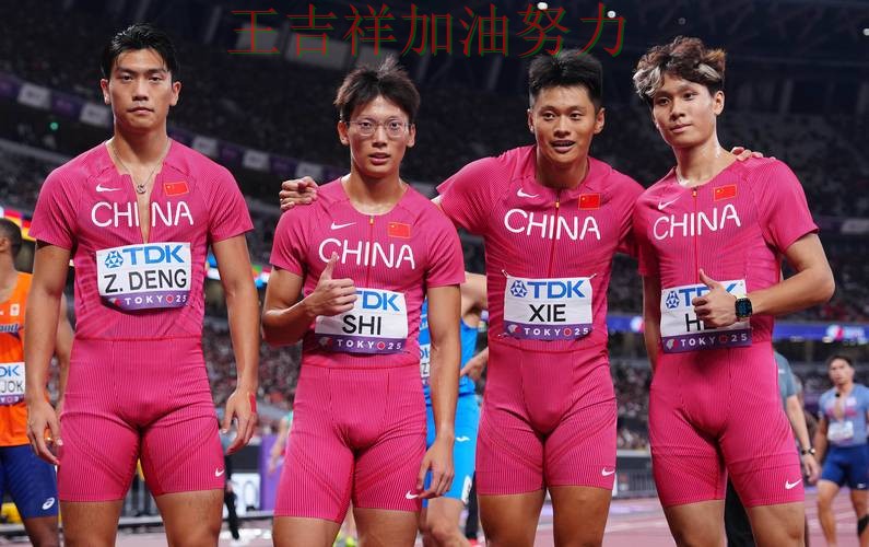 欧冠伤病情况更新：中国田径队末节发力完成逆转