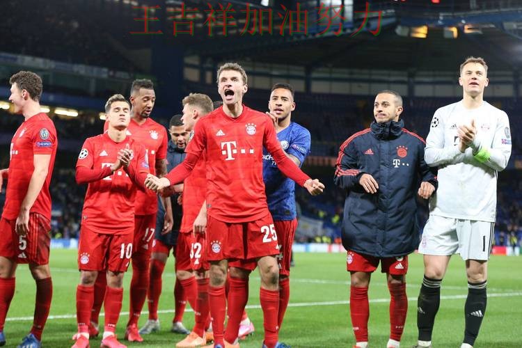 拜仁在欧冠中大胜收官稳固排名 使竞争形势愈发激烈
