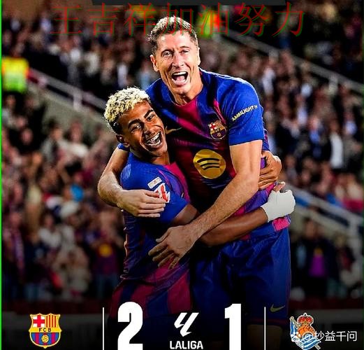 巴萨在NBA中大胜收官稳固排名 再次证明核心球员的重要性